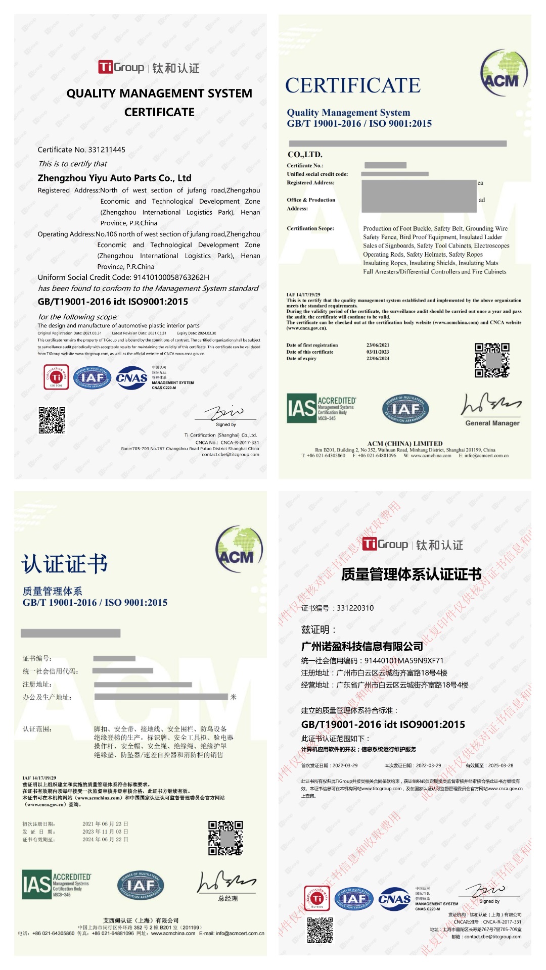 ISO9001-證書-拼圖.jpg